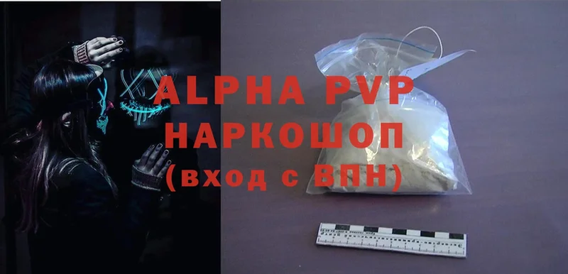 наркотики  Нововоронеж  APVP крисы CK 